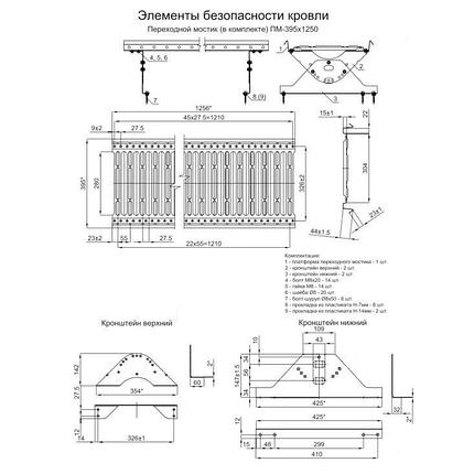 Переходной мостик  1250 мм RAL 3005 Красное вино, фото 2