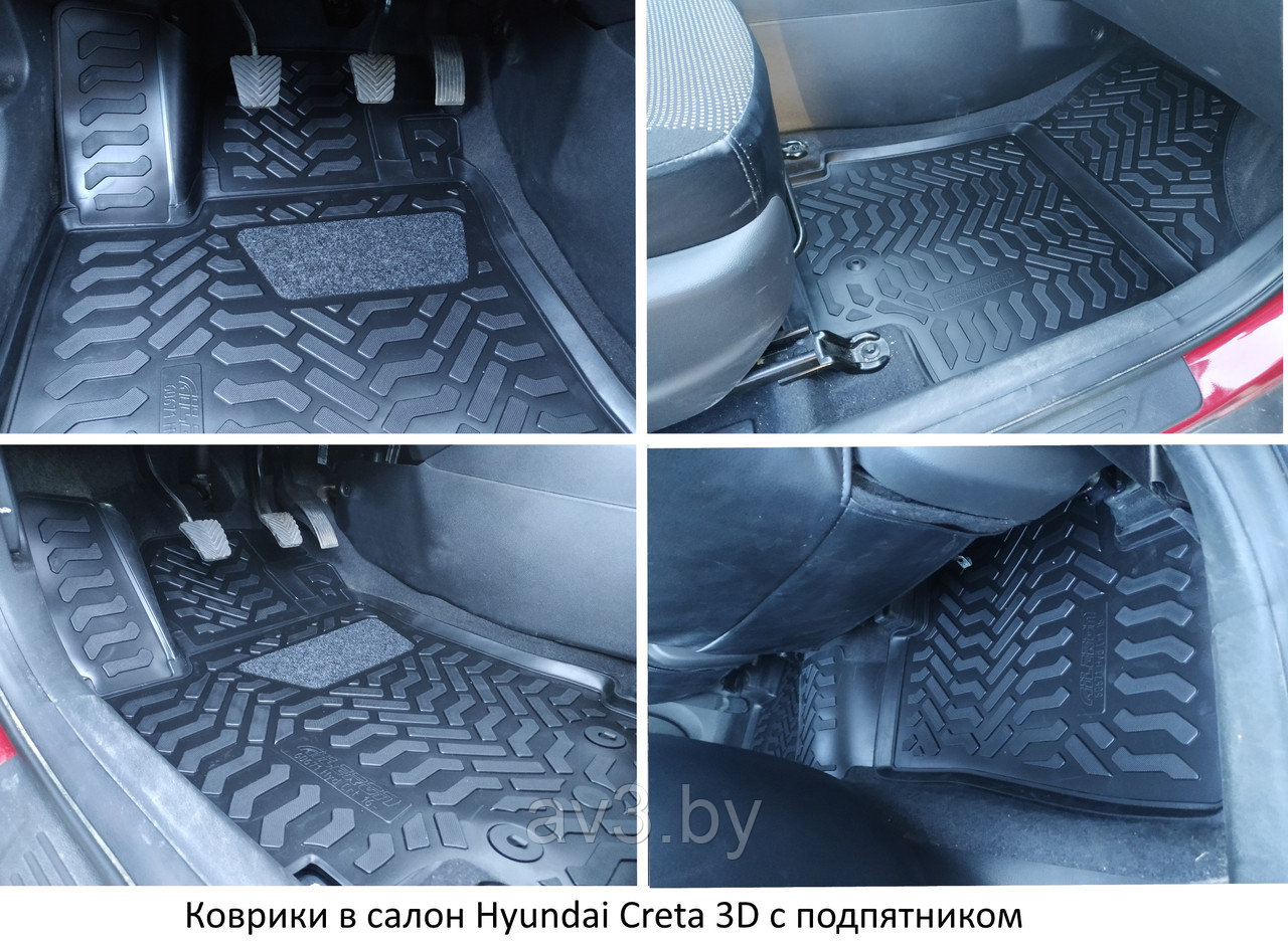 Коврики в салон Hyundai Creta 2016-2020, 3D с подпятником / Хендай Крета [60671] (Aileron)