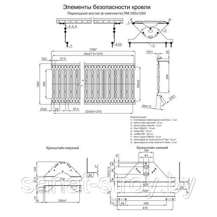 Переходной мостик  1250 мм RAL 3011 Коричнево-красный, фото 2