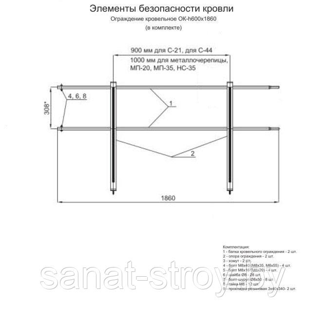 Ограждение кровельное ОК-h600х1860 мм RAL 3005 Красное вино - фото 2 - id-p149261708