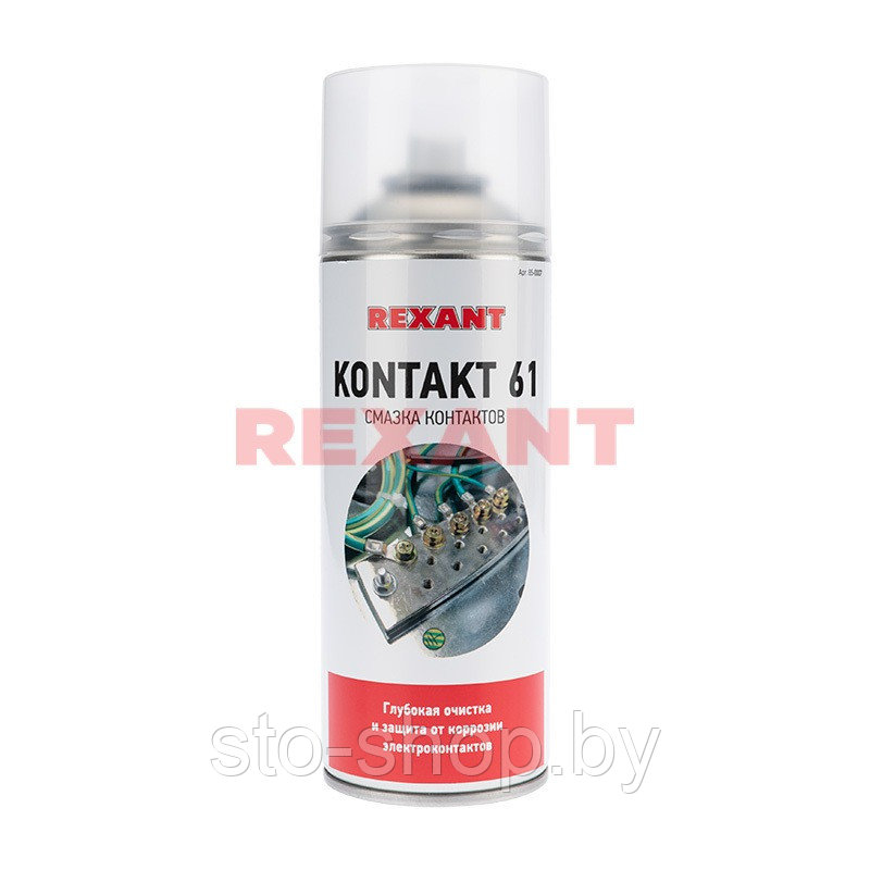 Смазка для контактов KONTAKT 61 REXANT 400мл