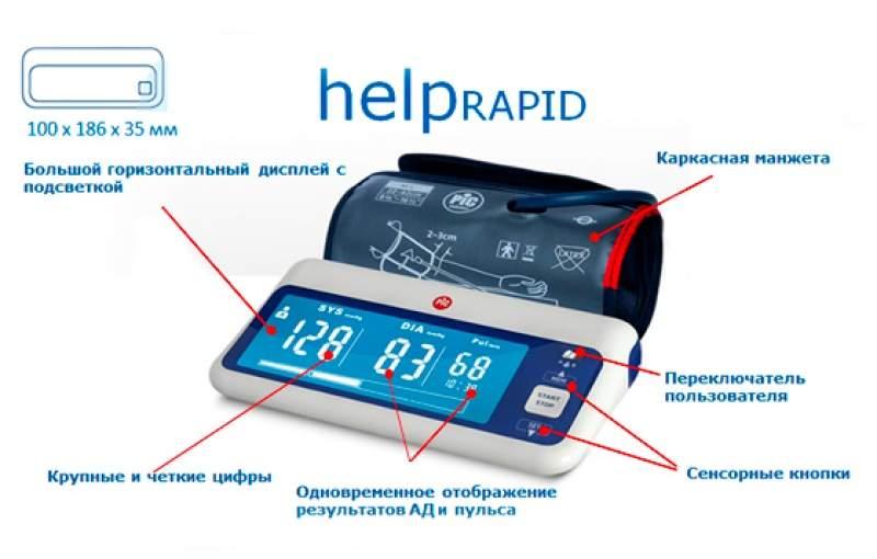 Тонометр автоматический PIC Solution Help Rapid - фото 3 - id-p70783832