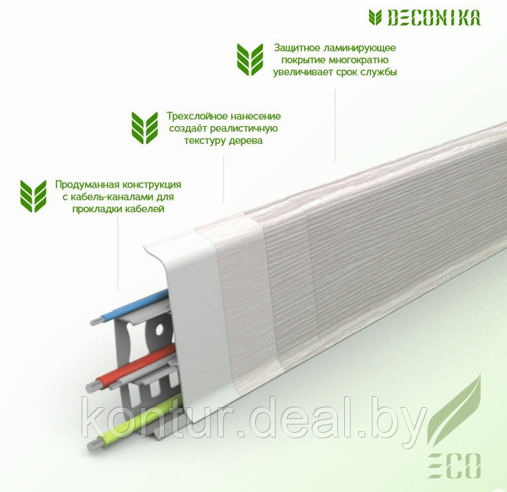 Плинтус Идеал Деконика 85мм 033 Кремово-белый - фото 4 - id-p149267782