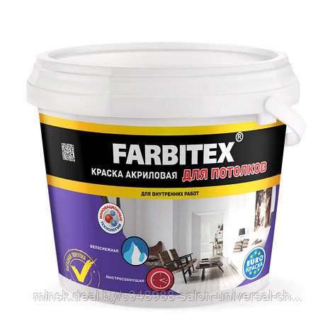 Краска акриловая для потолков (3.0 кг) FARBITEX, фото 2