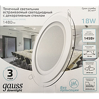 Светодиодная панель al2110 Gauss downlight 18w 4000k круг стекло