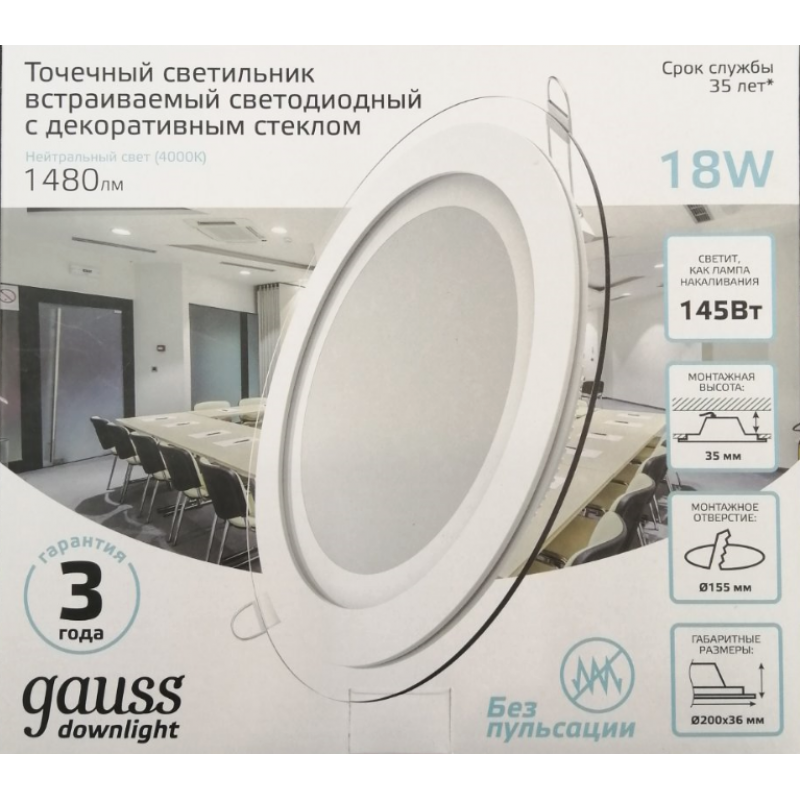 Светодиодная панель al2110 Gauss downlight 18w 4000k круг стекло - фото 1 - id-p149279081