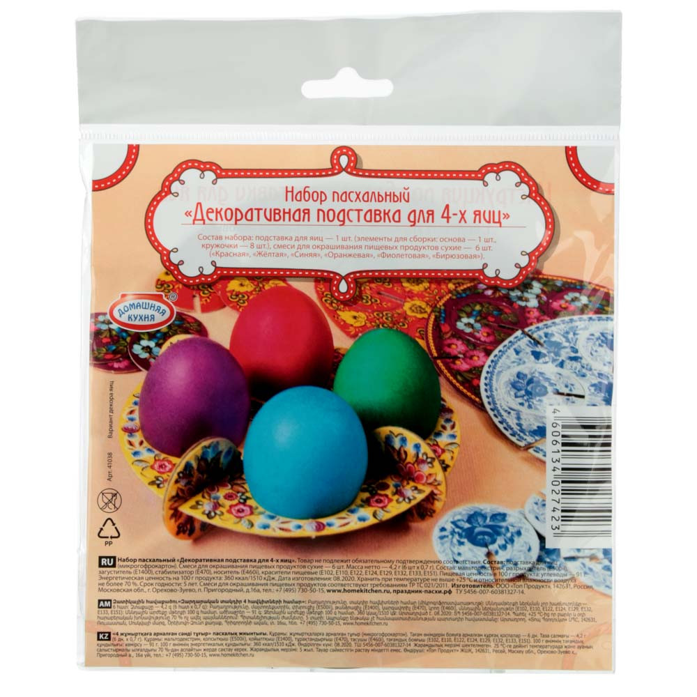 Набор для декора яиц (краситель пищевой сухой 6шт + декор, держатель для яиц, манжеты для свечей) №2 597-225