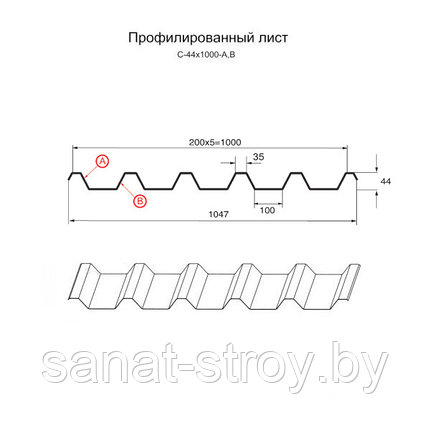 Профилированный лист С-44x1000-A (ОЦ-01-БЦ-0,5), фото 2