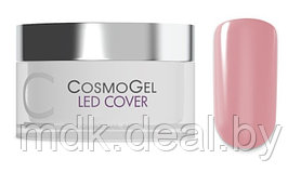 Гель камуфлирующий CosmoGel LED Cover 50 мл