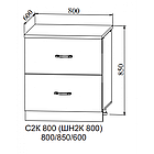 Шкаф нижний с двумя ящиками СК2 800, фото 2