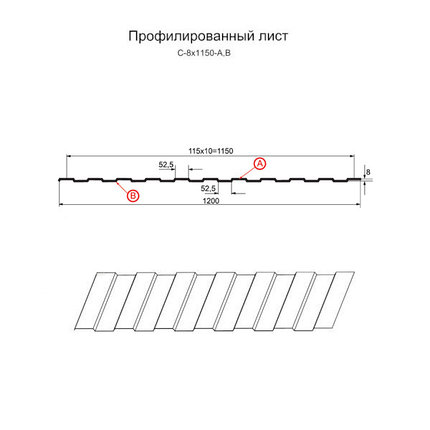 Профилированный лист С-8x1150-A (PURETAN-20-8017-0,5) RAL 8017 Коричневый шоколад, фото 2