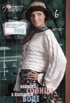 Knit&Mode № 1 2009, фото 2