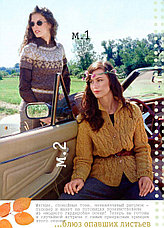 Knit&Mode № 11 2011, фото 2
