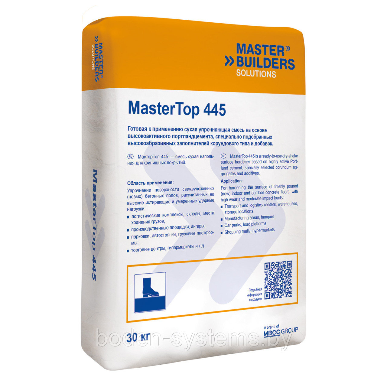 MasterTop 445 – топпинг на основе высокоабразивных заполнителей корундового типа и добавок