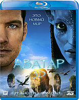 Аватар Расширенная версия 50 GB (BLU RAY Видео-фильм)