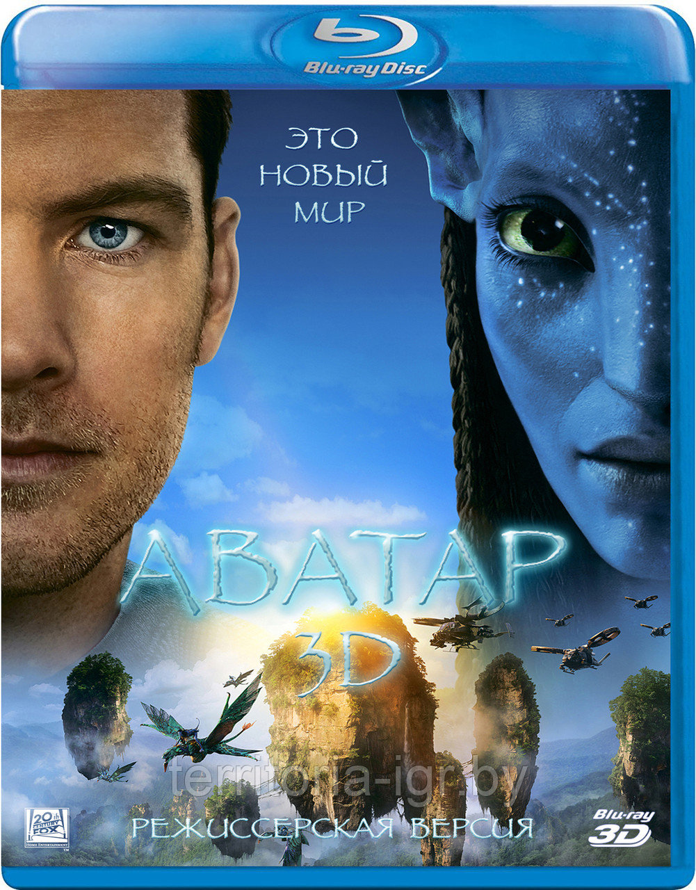 Аватар Расширенная версия 50 GB (BLU RAY Видео-фильм) - фото 1 - id-p61322062