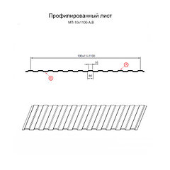Профилированный лист МП-10