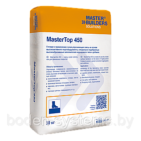 MasterTop 450 – сухая смесь (корундовый топпинг) для упрочнения поверхности свежеуложенных бетонных полов