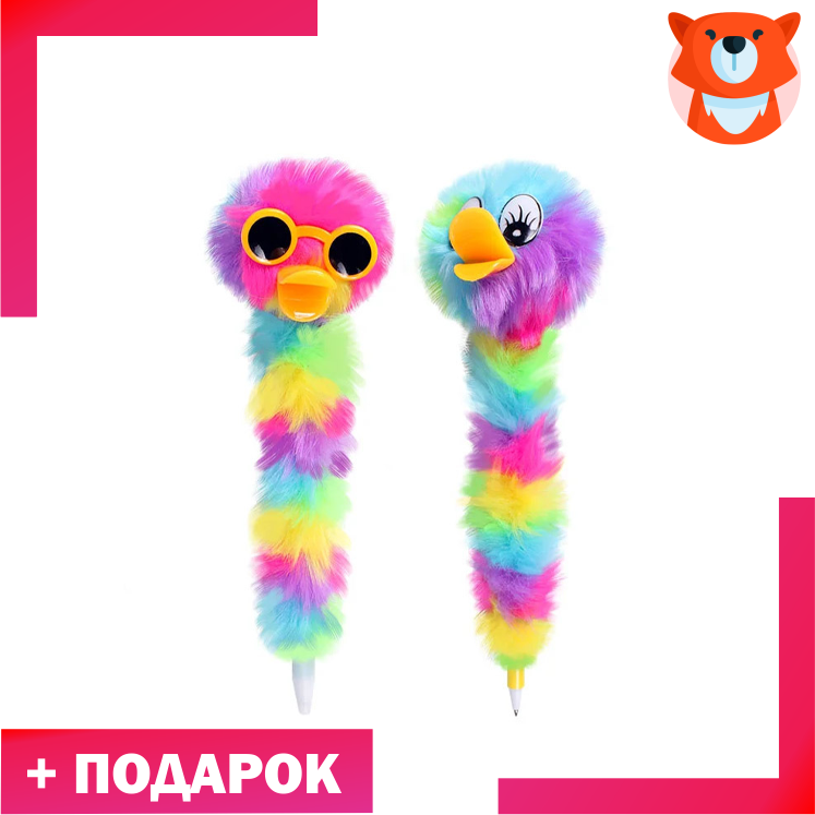 Ручка радужная уточка