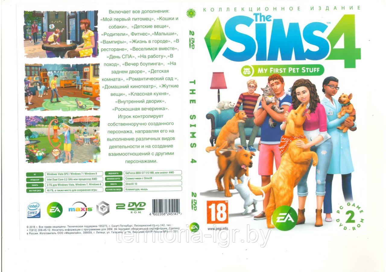 The Sims 4: My First Pet Suff (+ DLC) (копия лицензии) DVD-2 PC (Коллекционное издание)