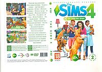 The Sims 4: My First Pet Suff (+ DLC) (копия лицензии) DVD-2 PC (Коллекционное издание)