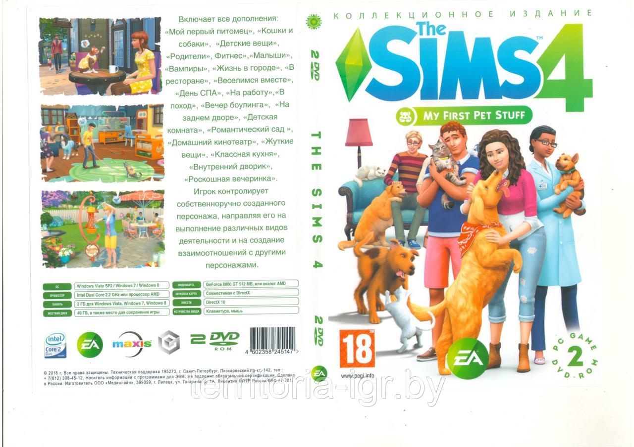 The Sims 4: My First Pet Suff (+ DLC) (копия лицензии) DVD-2 PC (Коллекционное издание) - фото 1 - id-p149304743