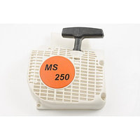 Стартер ручной для Ms 230/250