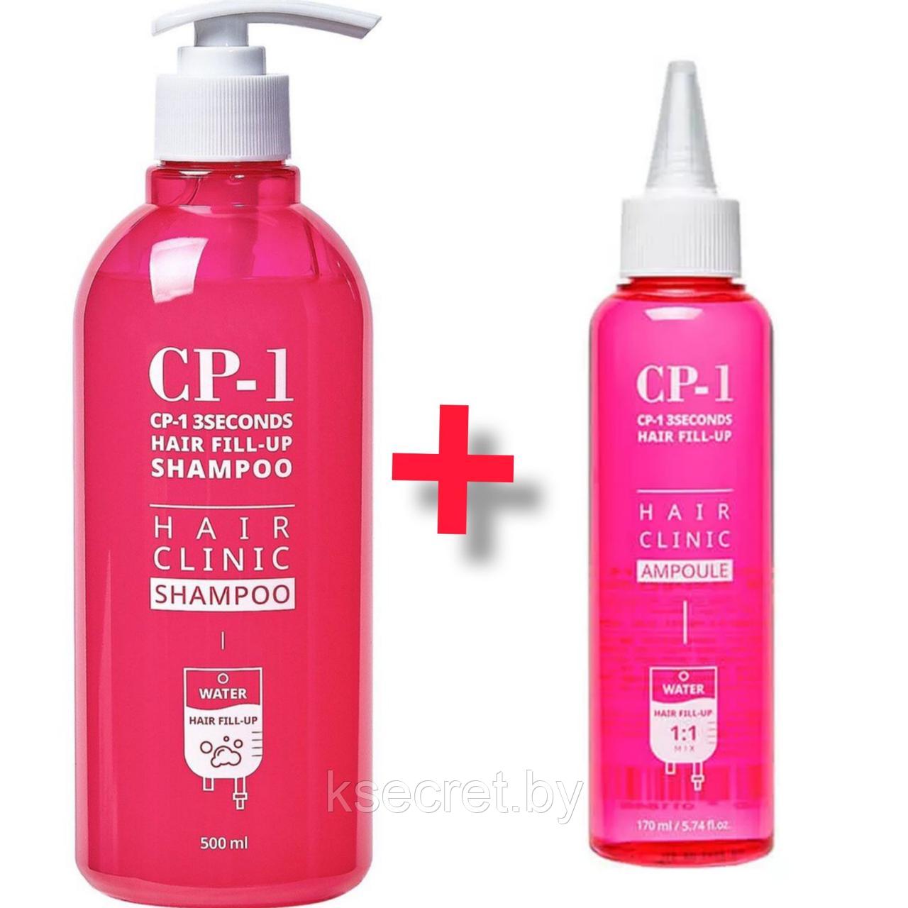 Esthetic House CP-1 3 Seconds Hair Fill-Up Shampoo + МАСКА-ФИЛЛЕР ДЛЯ ВОЛОС CP-1 3 SEC HAIR RINGER (HAIR FILL-