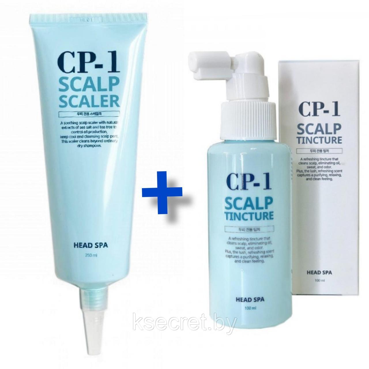 Набор, Средство для глубокого очищения кожи головы CP-1 Head Spa Scalp +СПРЕЙ ДЛЯ КОЖИ ГОЛОВЫ ОСВЕЖАЮЩИЙ CP-1 - фото 1 - id-p149315289