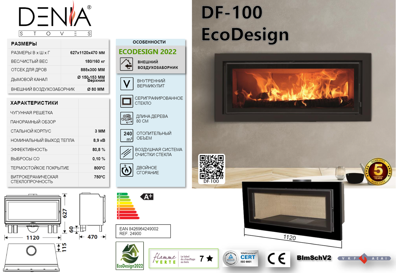 Каминная топка Denia DF-100 - фото 2 - id-p149315751