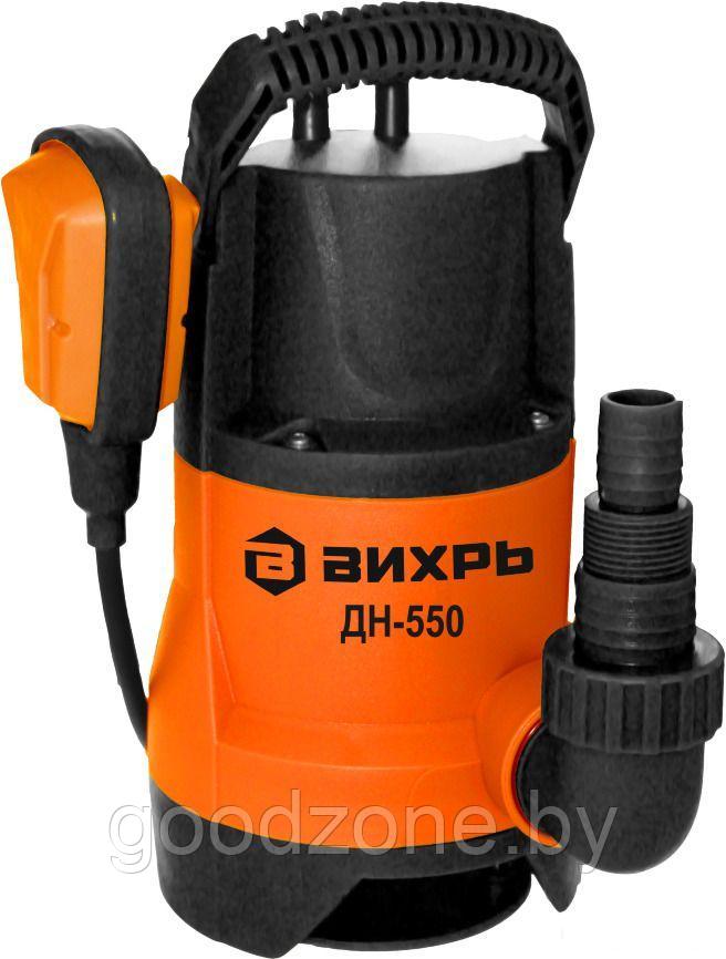 Дренажный насос Вихрь ДН-550