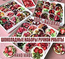 Шоколадные наборы ручной работы. Медианты
