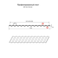 Профилированный лист МП-18