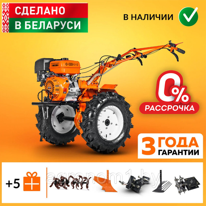 Мотоблок Кентавр 2016Б (Пониженная передача, Усиленный редуктор)
