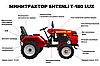 МИНИТРАКТОР SHTENLI T-180 LUX (ДИЗ. ЯПОНСКИЙ ДВ. AMS 18 Л.С.; РЕГУЛ. КОЛЕЯ; 600 КГ.; ГИДРАВЛ. ЗАД или ПЕР.), фото 3