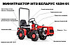 Минитрактор МТЗ Беларус 132H-01, фото 2