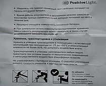 Ультразвуковой отпугиватель грызунов на солнечной батарее Positive Light до 700 м, фото 3