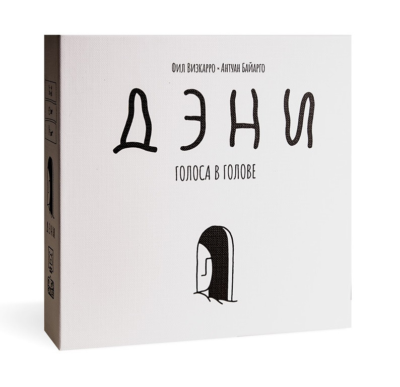 Дэни Голоса в голове Настольная игра для вечеринки 18+