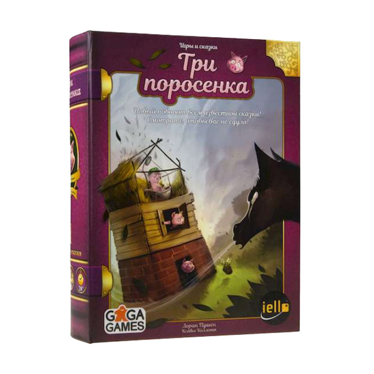 Игра Три Поросенка