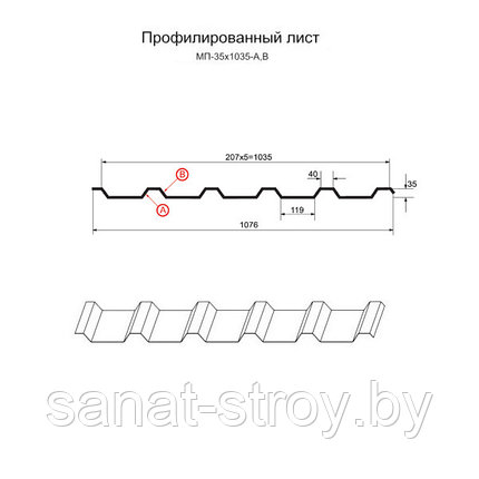 Профилированный лист МП-35x1035-A (ОЦ-01-БЦ-0,65), фото 2