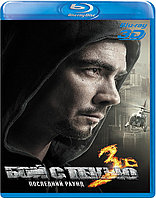 Бой с тенью 3 50 GB (BLU RAY Видео-фильм)