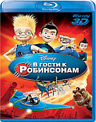 В гости к Робинсонам 50 GB (BLU RAY Видео-фильм)