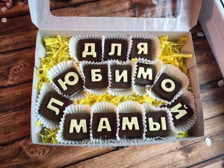 Шоколад для мамы (ручная работа). - фото 2 - id-p149441894