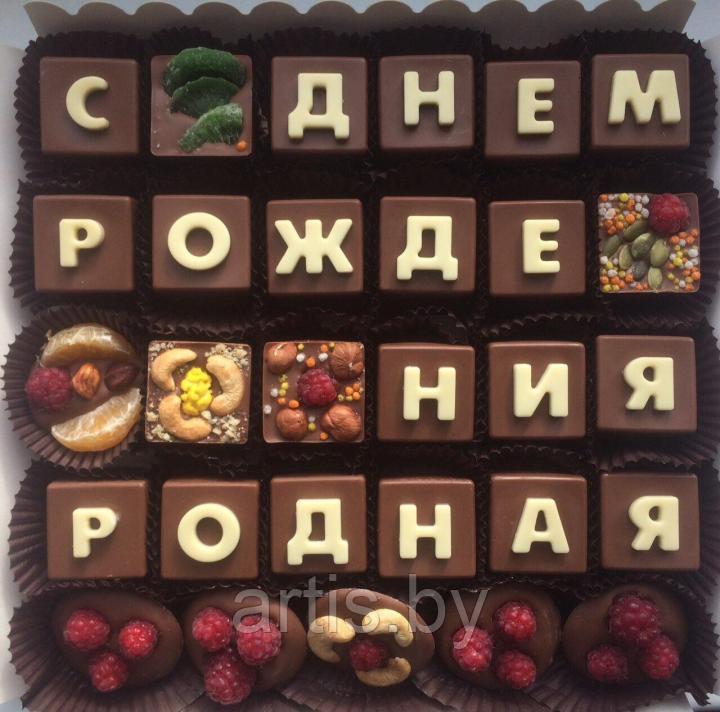 Шоколад для мамы (ручная работа). - фото 5 - id-p149441894