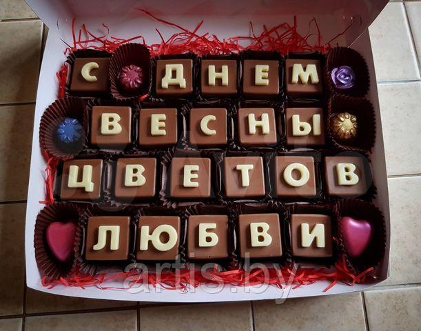 Шоколад для мамы (ручная работа). - фото 6 - id-p149441894