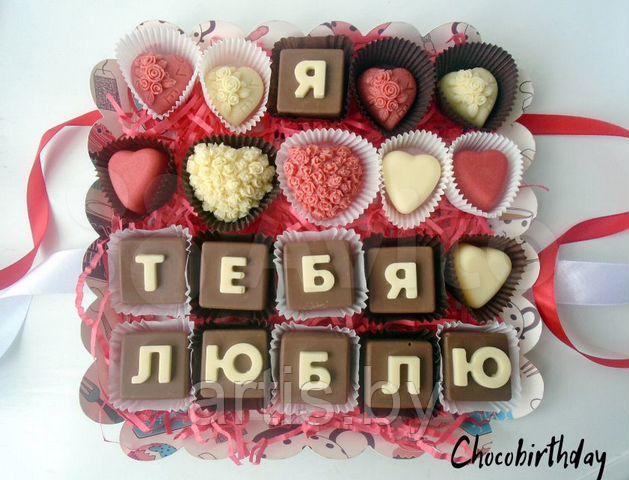 Шоколад для мамы (ручная работа). - фото 8 - id-p149441894