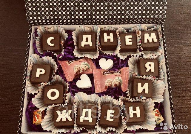 Шоколад для мамы (ручная работа). - фото 9 - id-p149441894