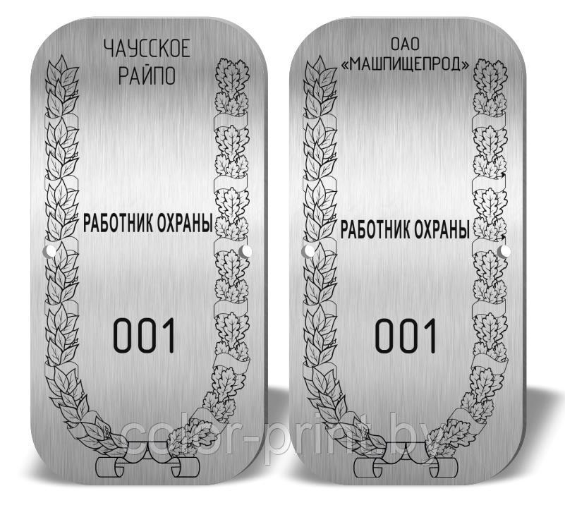 Жетоны работника охраны согласно постановлению МВД РБ. Собственное ...