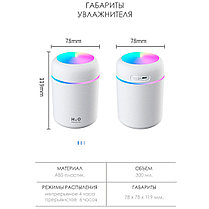 Мини-увлажнитель USB Colorful Humidifier, фото 2