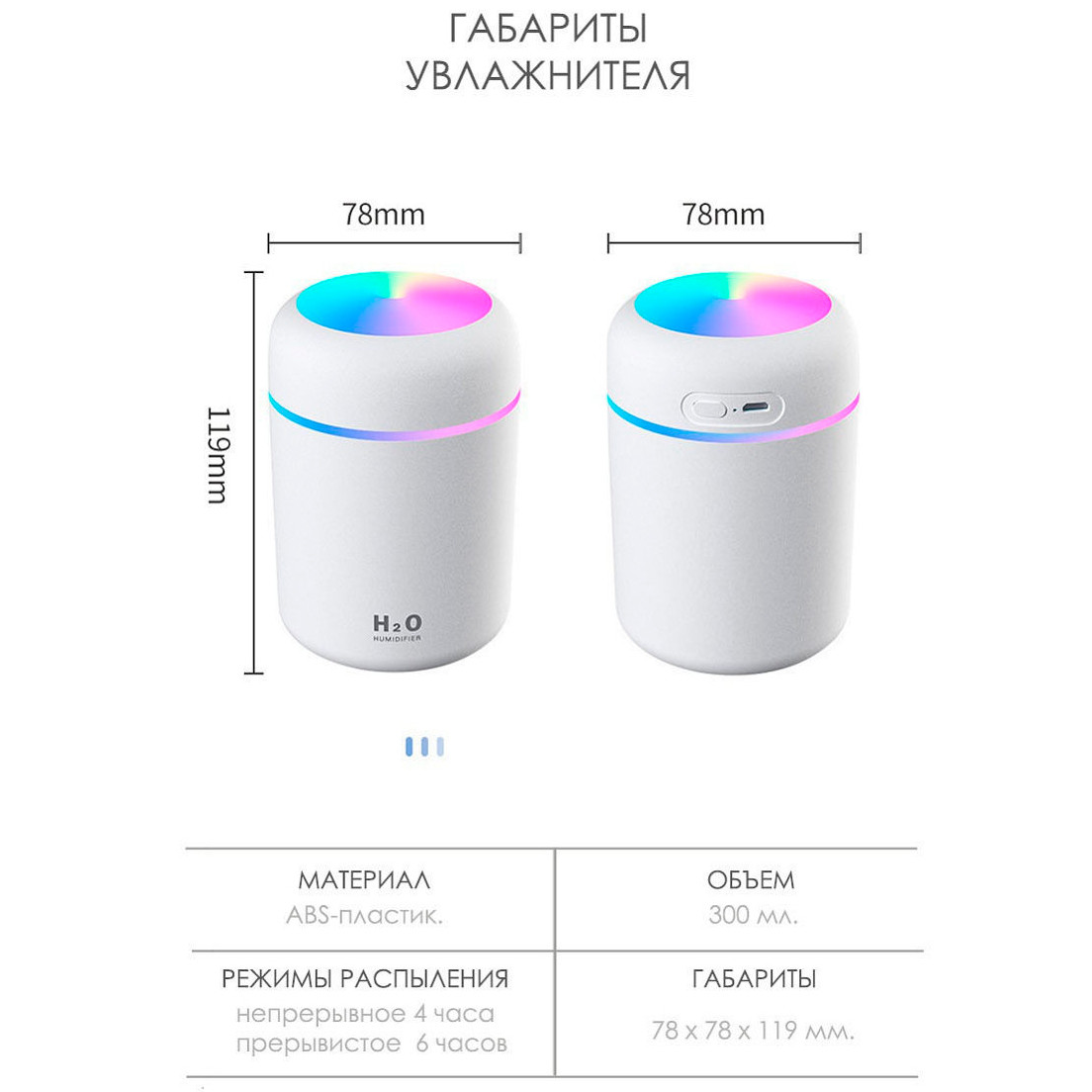 Мини-увлажнитель USB Colorful Humidifier - фото 4 - id-p149495890